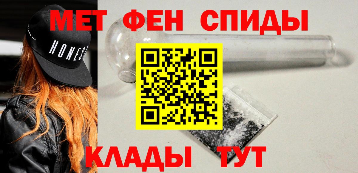АМФЕТАМИН  АМФ  Шали  АМФЕТАМИН VHQ  Вход с VPN 