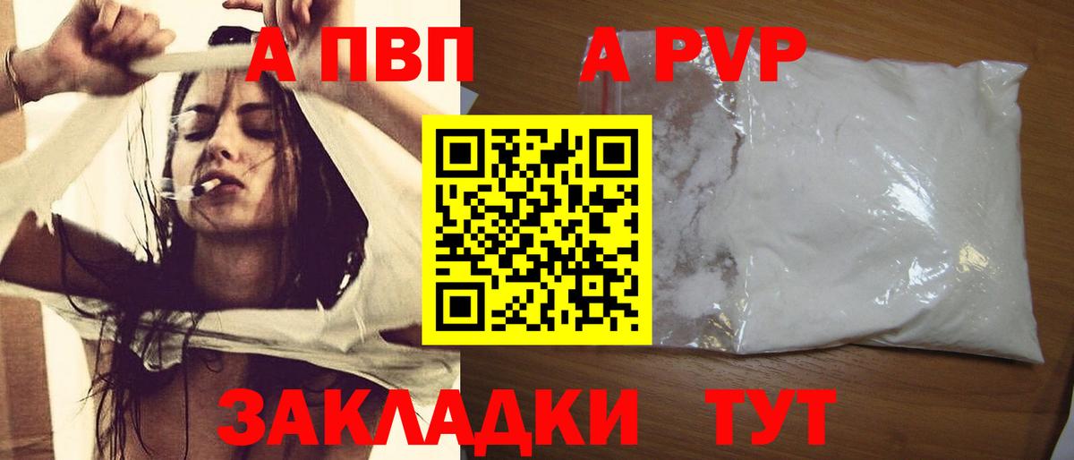 Шали  Альфа ПВП крисы CK  наркота  Вход с VPN 