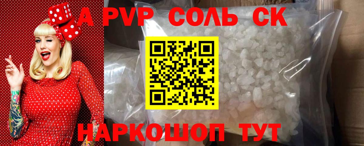 Alfa_PVP СК Шали