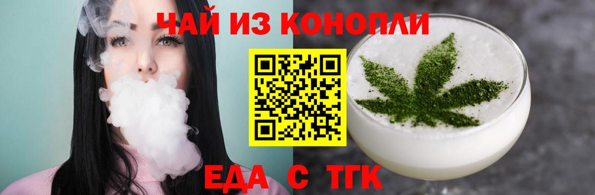 Canna-Cookies конопля  Вход с VPN  Шали 