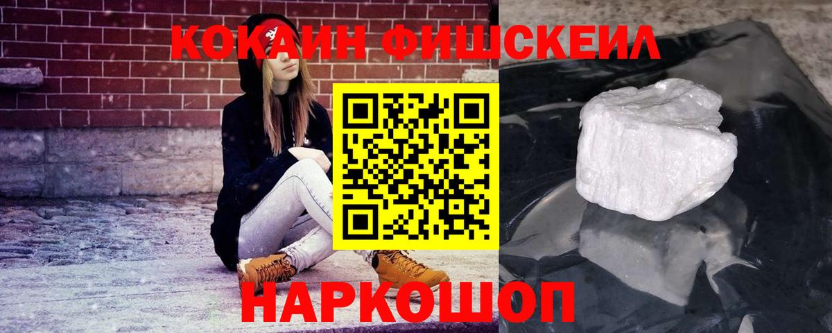 COCAIN 98% Шали