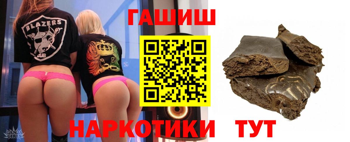 ГАШИШ 40% ТГК  Вход с VPN  Шали  Гашиш AMNESIA HAZE 
