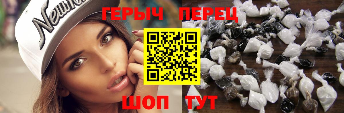 Шали  ГЕРОИН герыч  Вход с VPN 