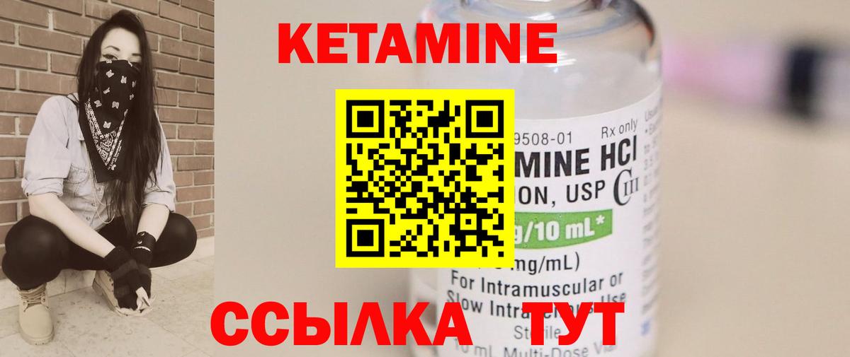 КЕТАМИН ketamine  КЕТАМИН ketamine  Шали  Вход с VPN 