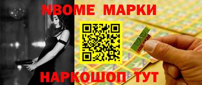 бошки Новокубанск