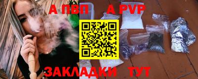 a pvp Нальчик
