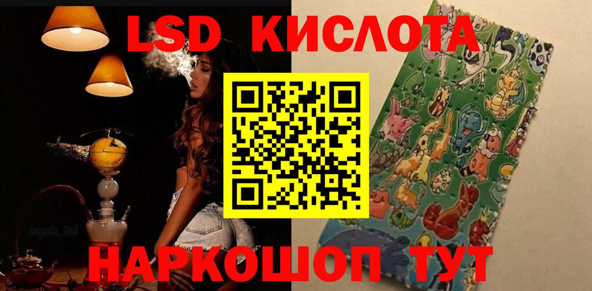 ЛСД экстази ecstasy  Лсд 25 экстази ecstasy  mega зеркало  Вход с VPN  Шали 