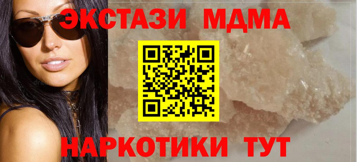 MDMA Molly Шали