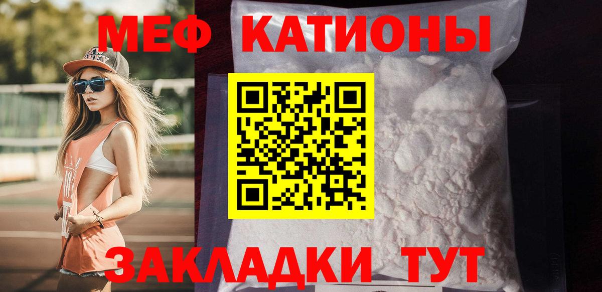 Меф мука Шали