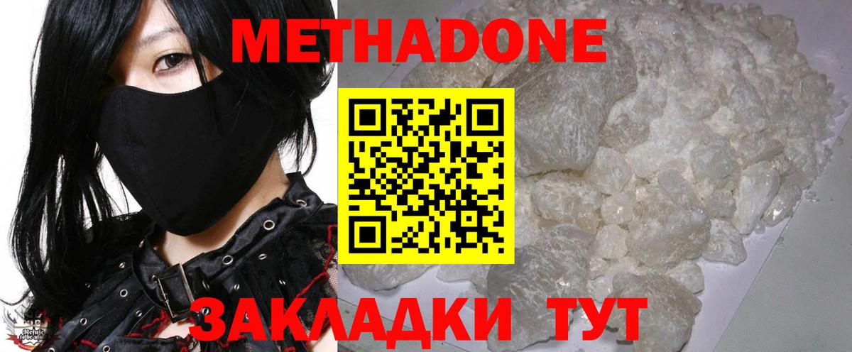 Шали  МЕТАДОН VHQ  Вход с VPN  Метадон мёд 