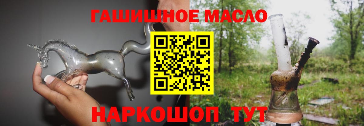 ТГК гашишное масло  Дистиллят ТГК THC oil  Шали  Вход с VPN 